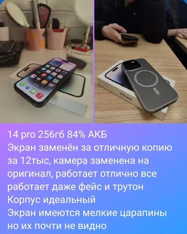 Apple iPhone в Перми - Электроника в Пермь