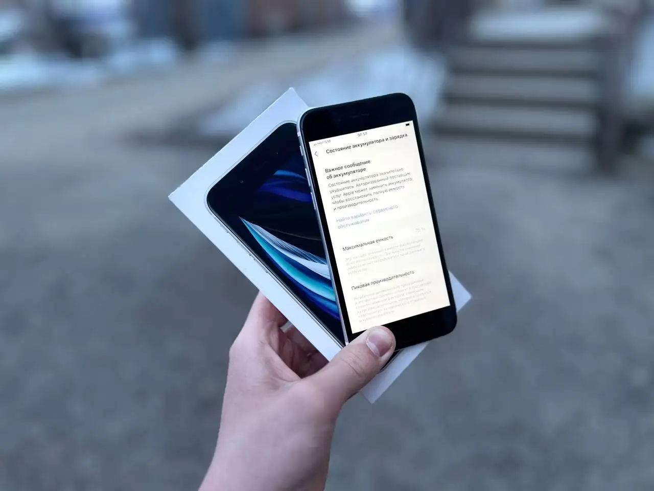 iPhone SE 2020/64 ГБ в отличном состоянии с полным комплектом - Смартфоны (Электроника) в Пермь