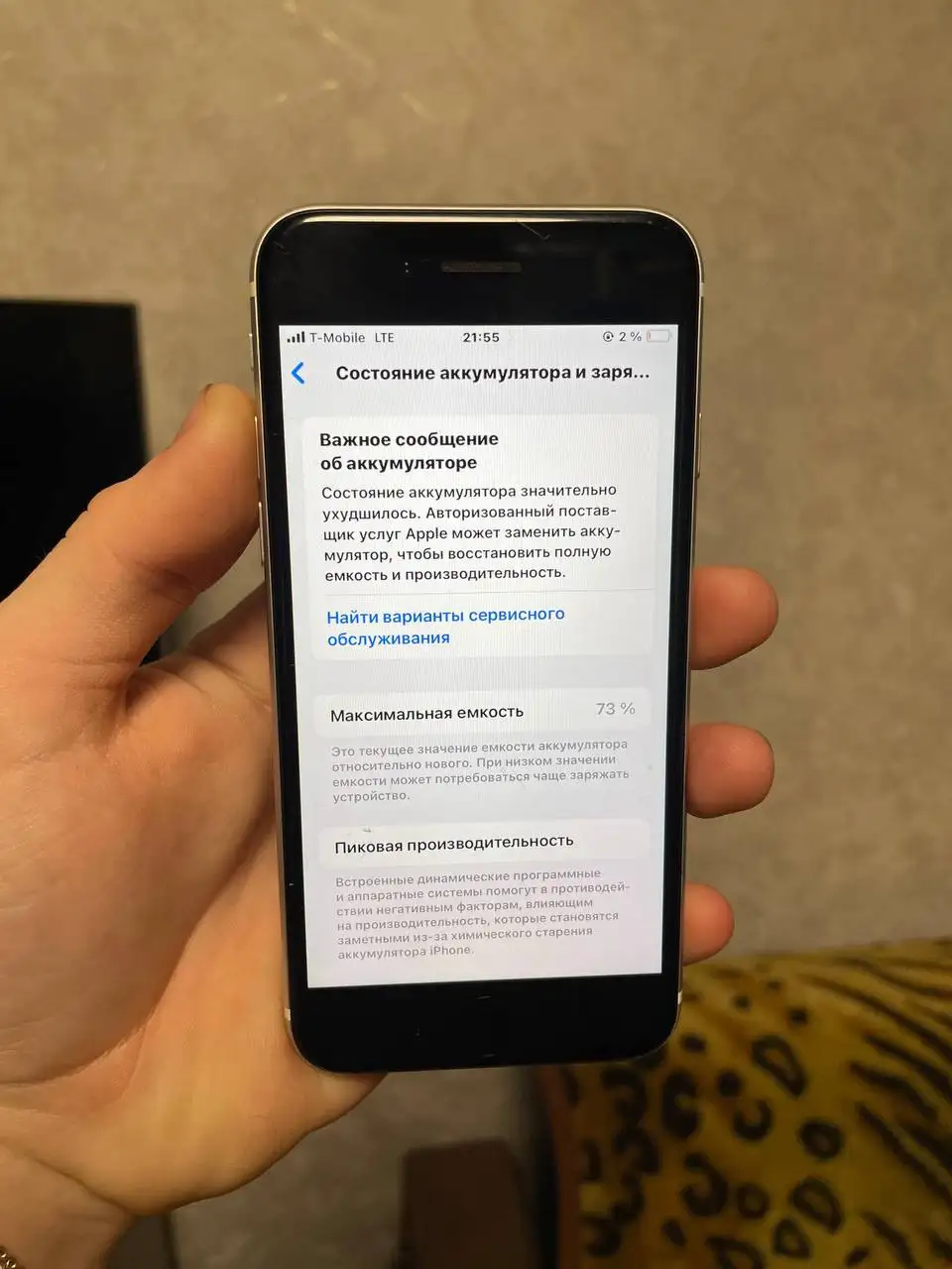 Продам iPhone SE 2020 64Гб - Смартфоны (Электроника) в Пермь