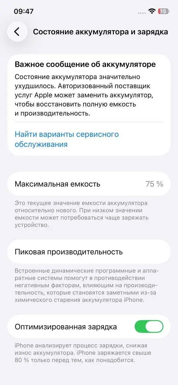 Продам iPhone 12 64GB с комплектом - Смартфоны (Электроника) в Пермь