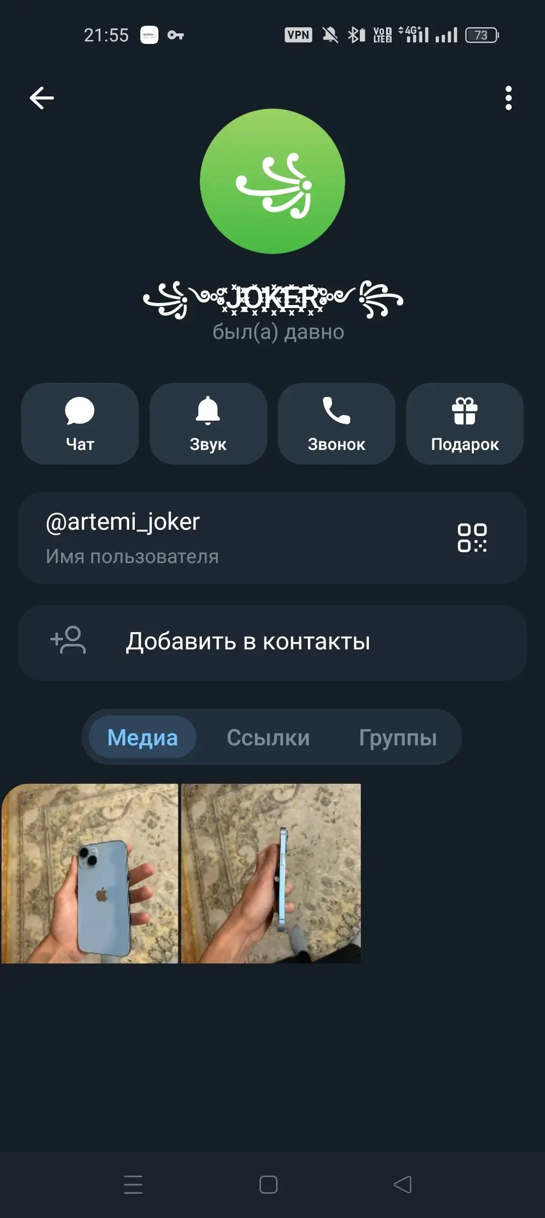 Предупреждение о продавце Apple iPhone - Смартфоны (Электроника) в Москва
