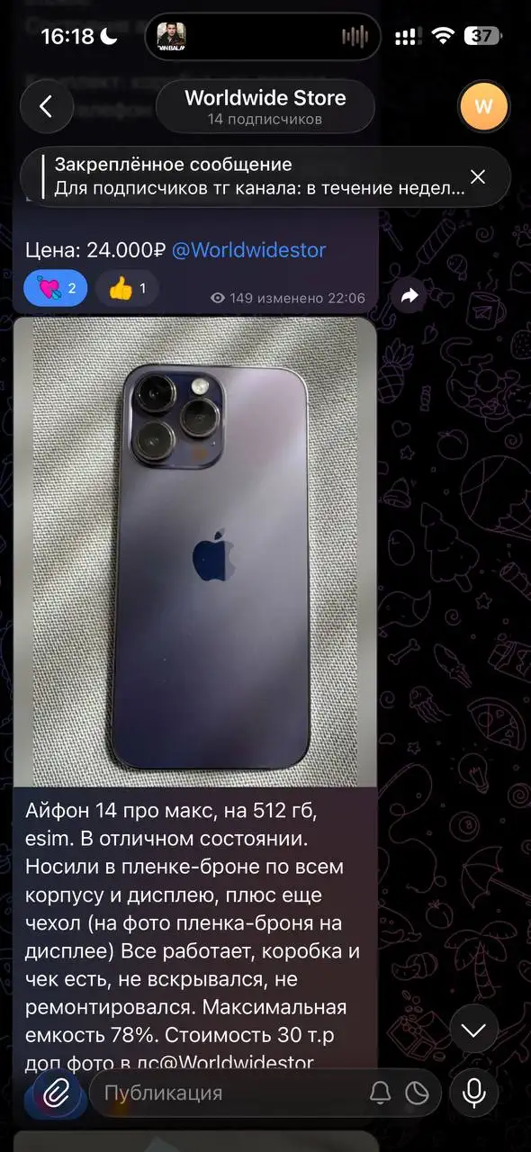 Apple iPhone в Перми - Смартфоны (Электроника) в Пермь
