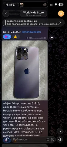 Apple iPhone в Перми - Телефоны в Пермь