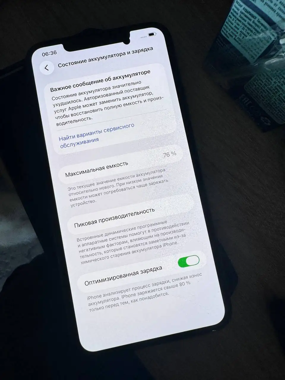 Apple iPhone 11 Pro Max 256 ГБ - Смартфоны (Электроника) в Пермь