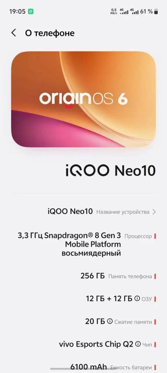 Iqoo Neo 10 (Snap 8gen3) 12/256 - Смартфоны (Электроника) в Пермь
