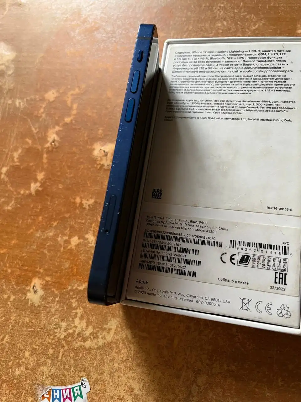 Продам iPhone 12 mini 64GB с заменёнными аккумулятором и дисплеем - Смартфоны (Электроника) в Пермь