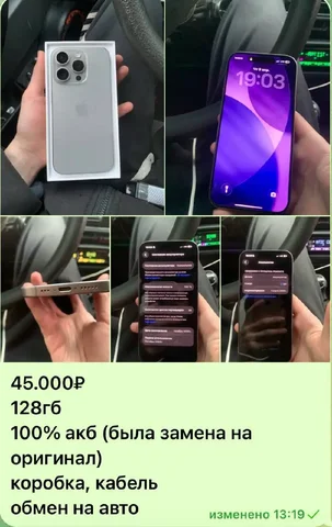 Обмен Apple iPhone в Перми - Телефоны и смартфоны в Пермь