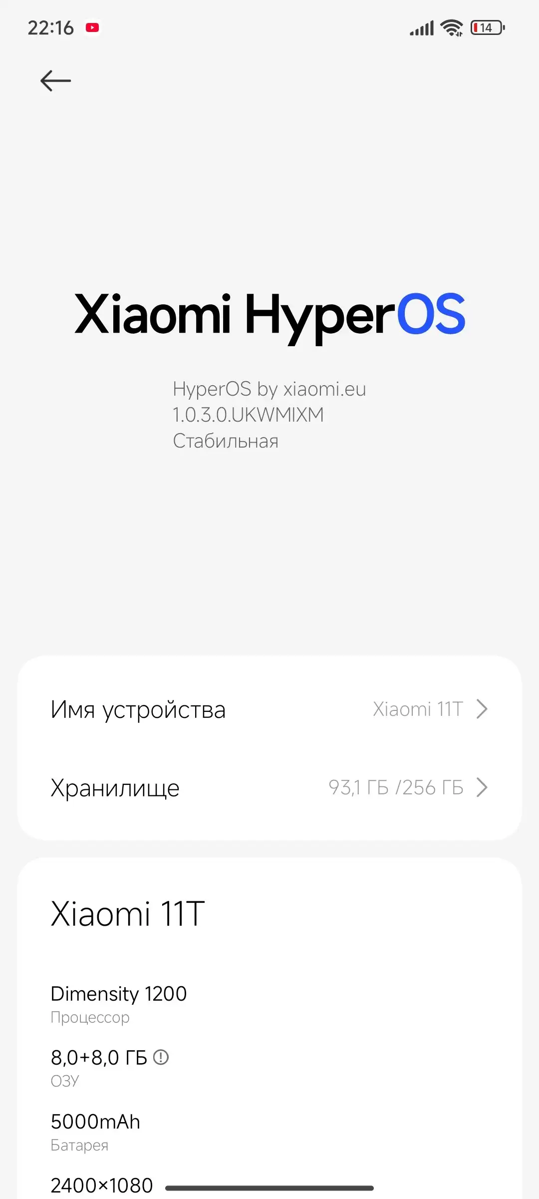 Обмен Xiaomi 11T 16/256 на Apple iPhone - Смартфоны (Электроника) в Пермь