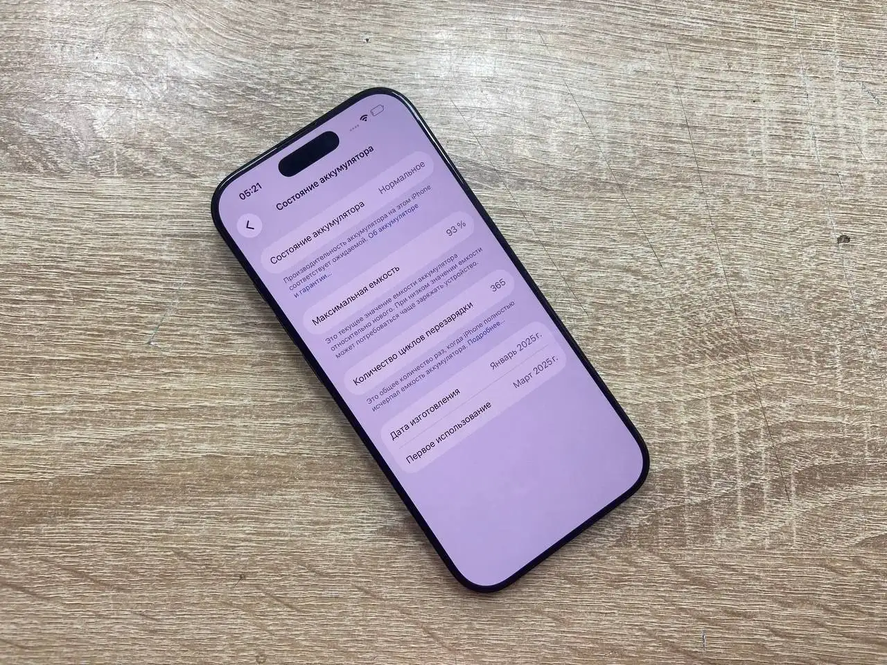 Продам iPhone 16 Pro 128GB - Смартфоны (Электроника) в Пермь