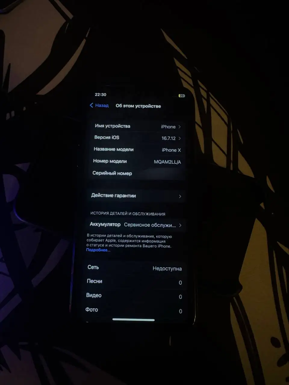 Iphone X 256 gb с заменённым дисплеем - Смартфоны (Электроника) в Пермь