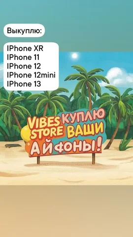 Выкуплю Apple iPhone - Смартфоны и гаджеты в Пермь