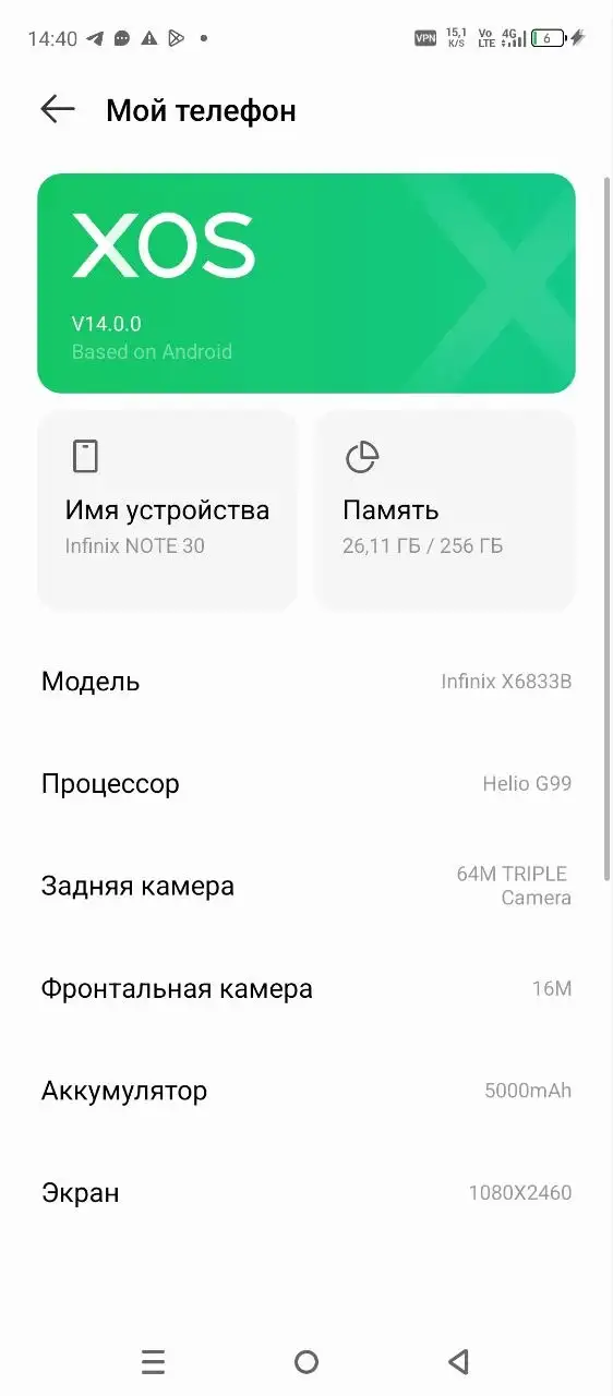 Infinix Note 30i - Смартфоны (Электроника) в Пермь