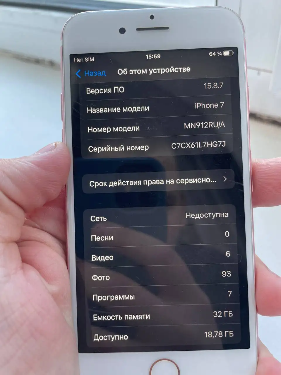 Samsung Galaxy S22+ 5G (USA) 128GB + iPhone 7 32GB - Смартфоны и аксессуары (Электроника) в Пермь