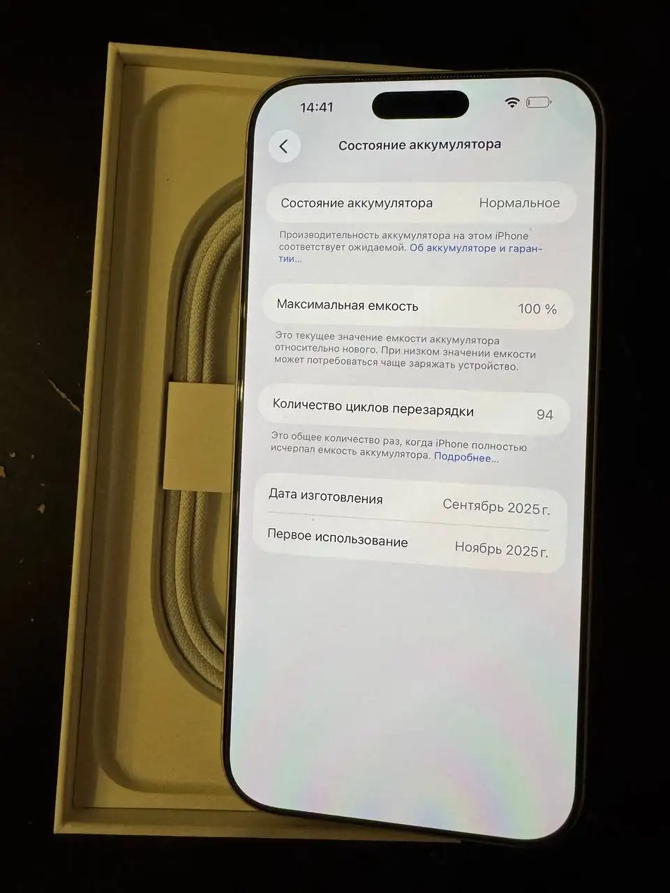 iPhone 17 Pro Max 256GB белый - Мобильные телефоны (Электроника) в Пермь