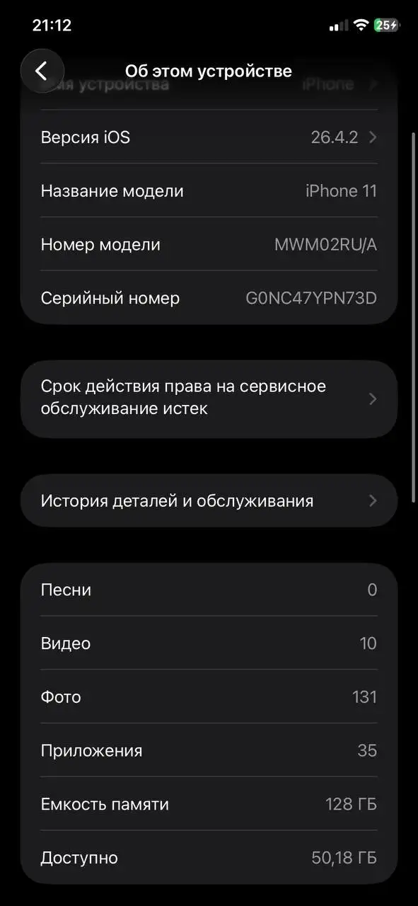 iPhone с неисправностями - Смартфоны и гаджеты (Электроника) в Пермь