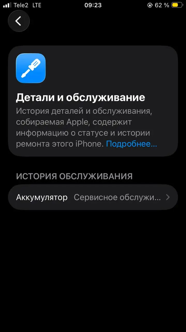 Обмен iPhone SE 2020 - Смартфоны (Электроника) в Пермь