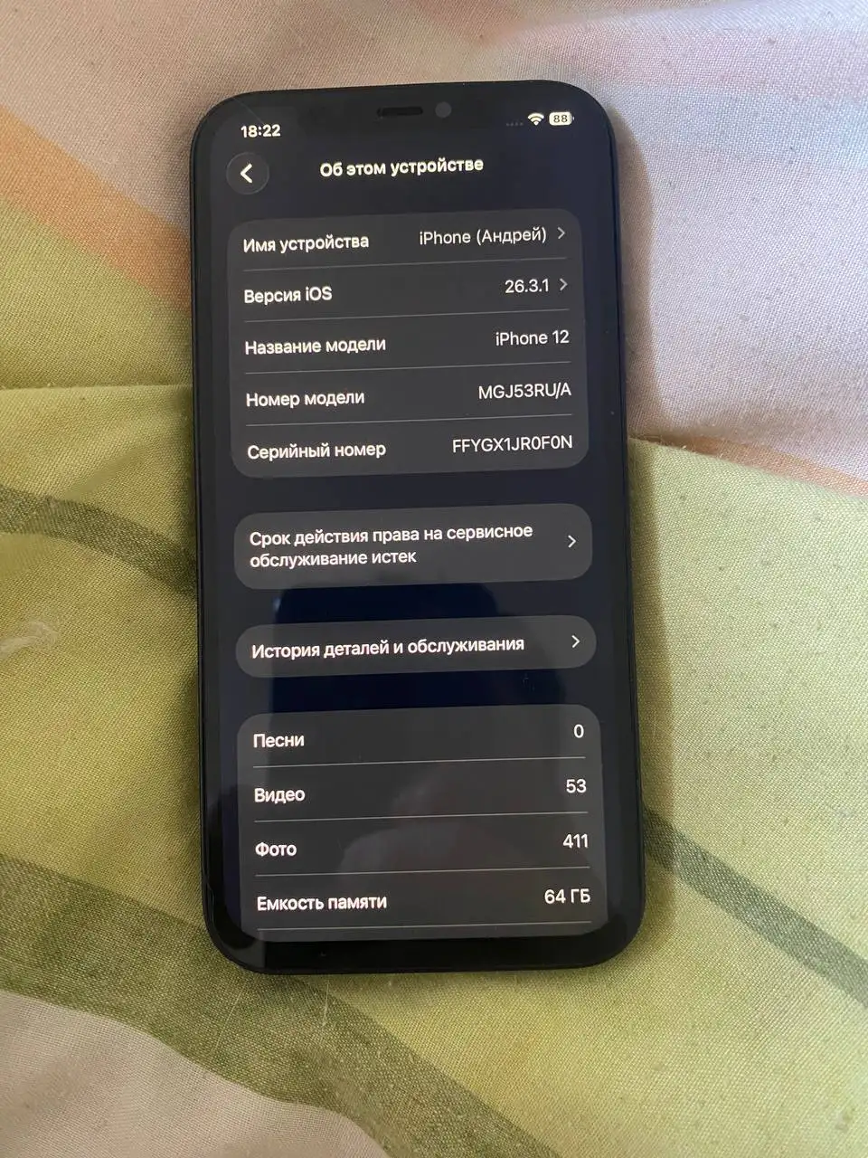 Продам iPhone 12 - Электроника в Пермь