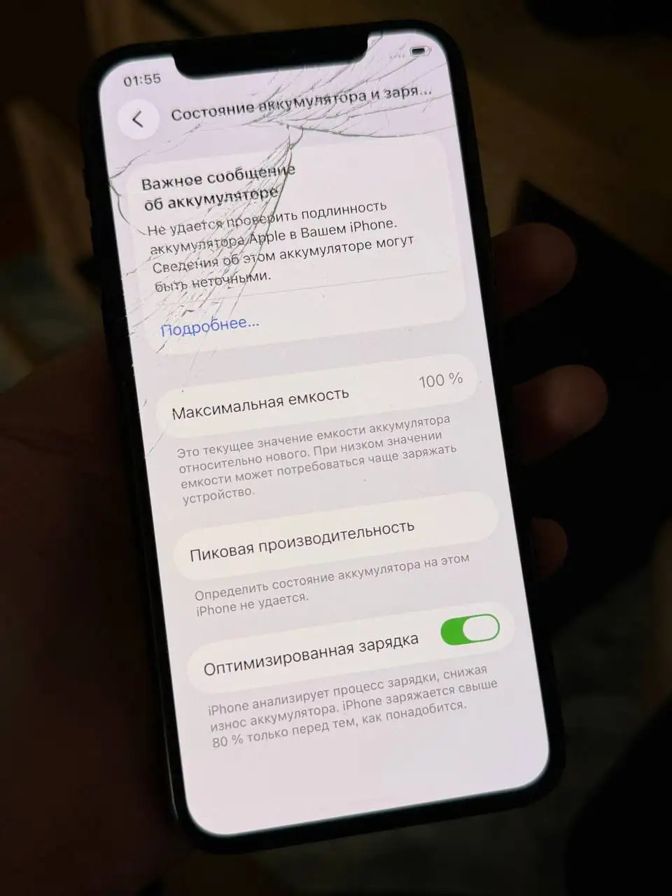 iPhone 11 Pro 256GB с разбитым дисплеем - Смартфоны и гаджеты (Электроника) в Пермь