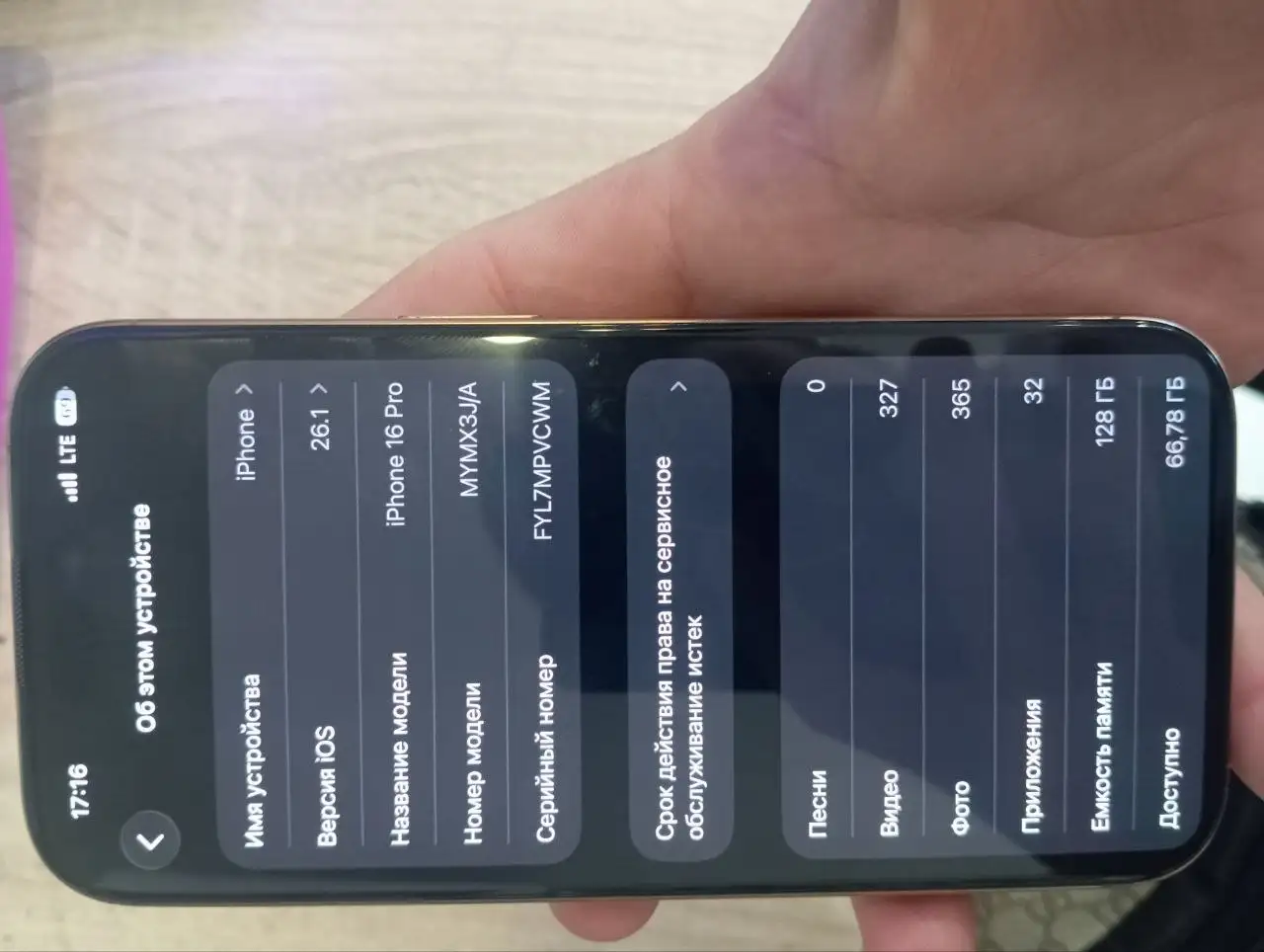 iPhone 16 Pro 256GB в отличном состоянии - Смартфоны (Электроника) в Пермь