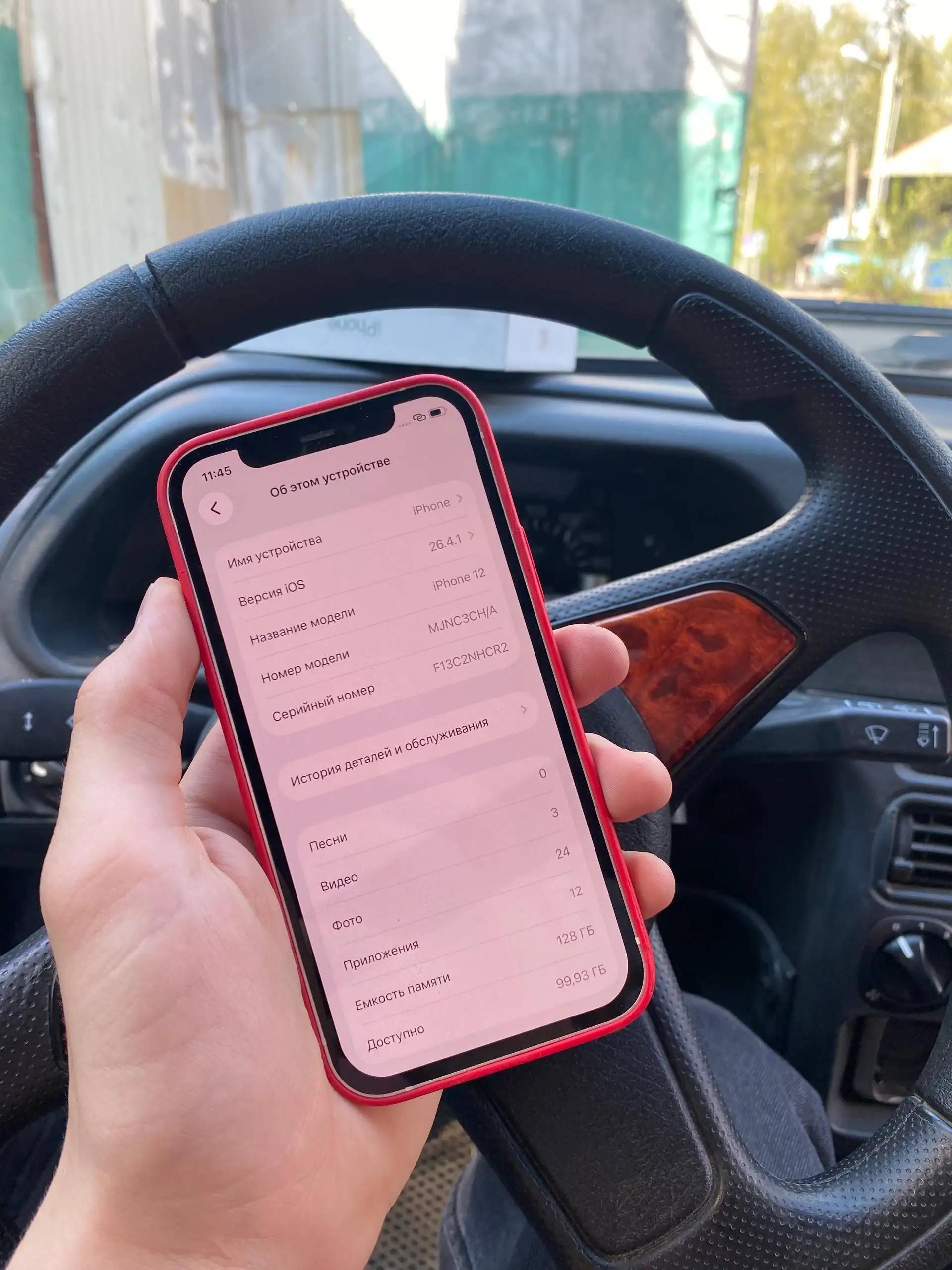 iPhone 12 128 ГБ - Смартфоны (Электроника) в Пермь