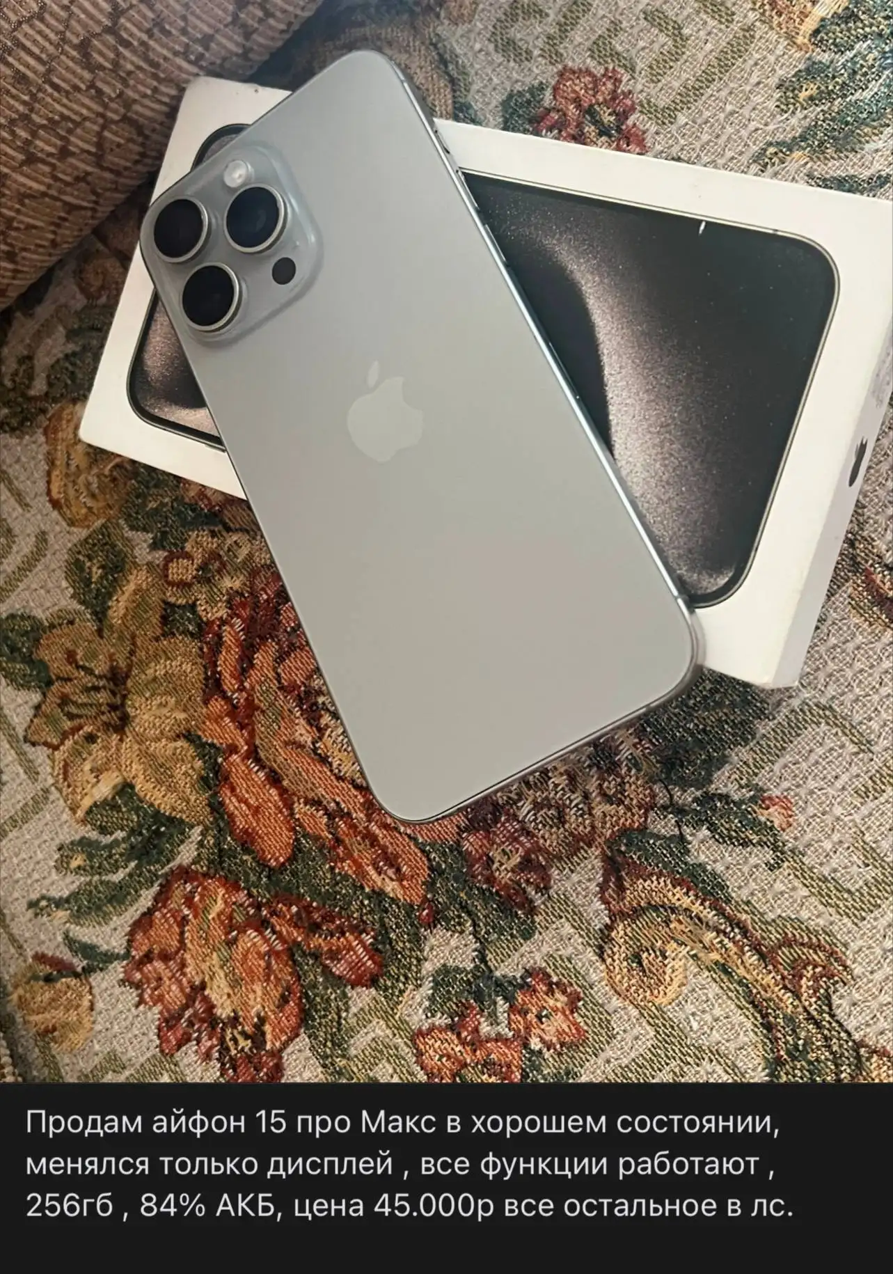 Apple iPhone - Барахолка в Пермь