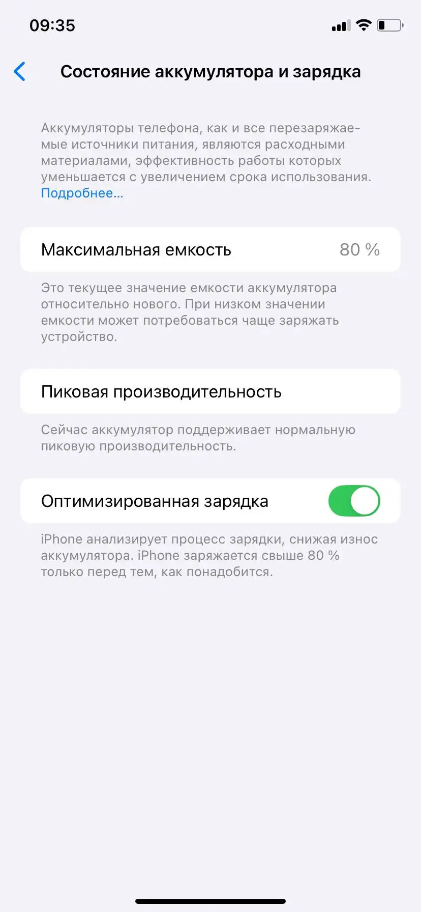 Обмен iPhone - Мобильные телефоны (Электроника) в Пермь