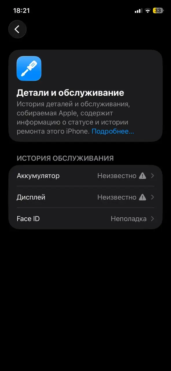 iPhone 11 на запчасти - Смартфоны и мобильные телефоны (Электроника) в Пермь