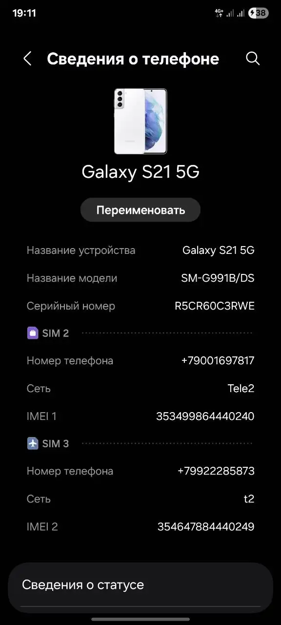 Обмен iPhone - Мобильные телефоны и аксессуары (Электроника) в Пермь