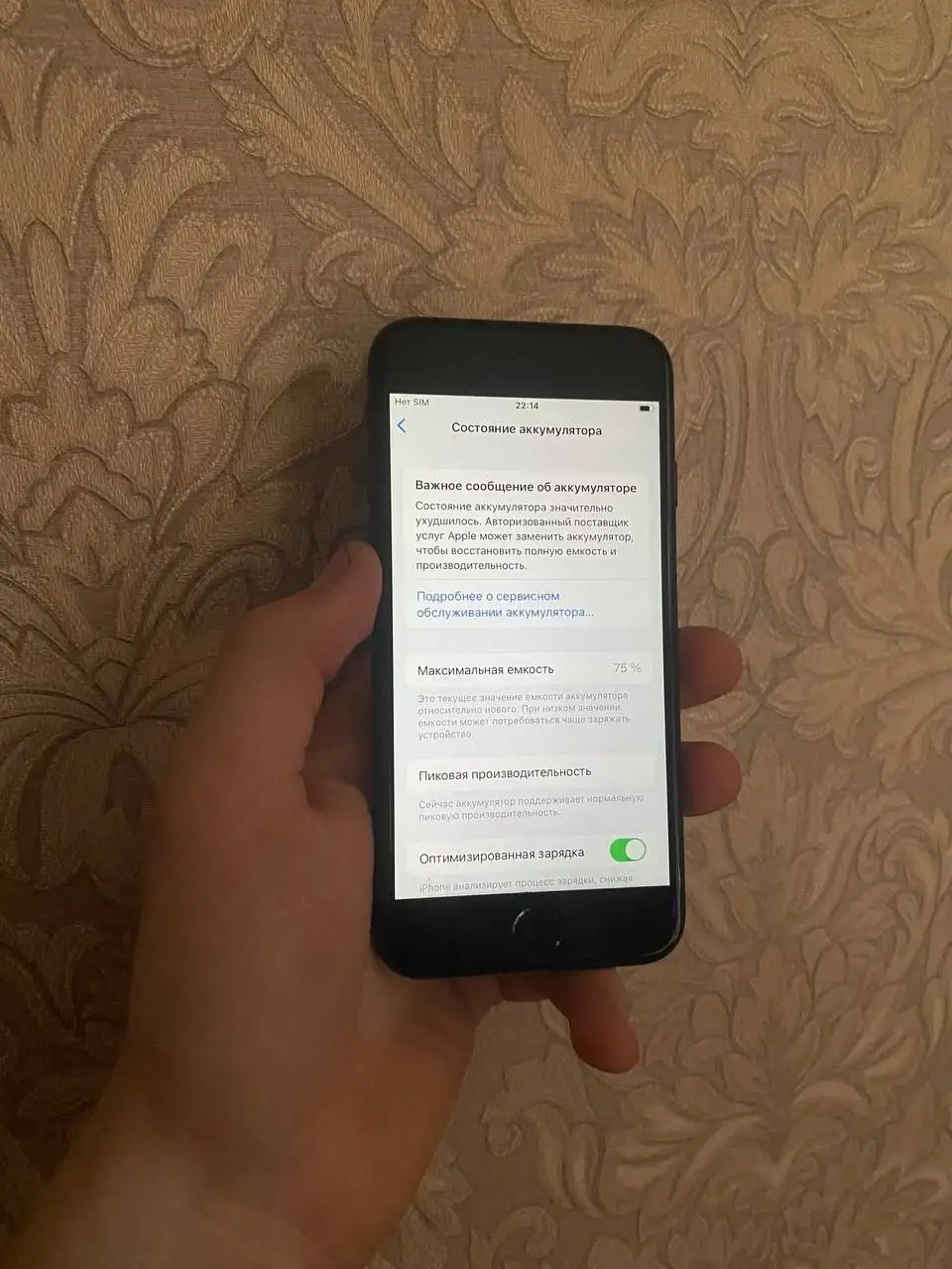 iPhone 7 32gb black - Смартфоны и аксессуары (Электроника) в Пермь