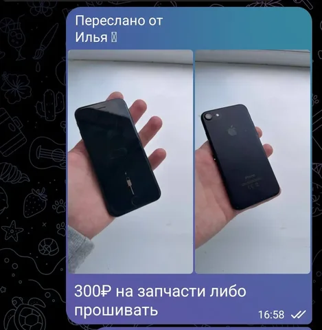 Срочно! Ищу владельца объявления iPhone - Аксессуары для электроники в Пермь