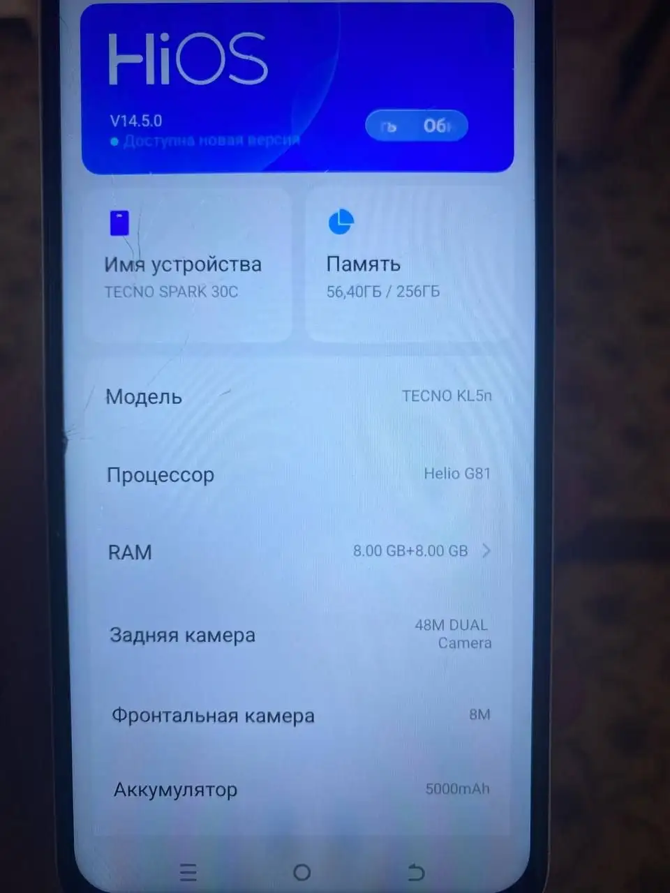 Обмен iPhone на другой Android - Электроника (Барахолка) в Пермь