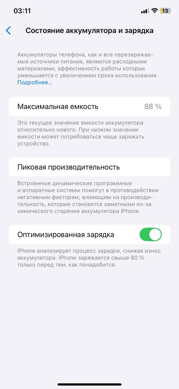 iPhone 11 черный 64GB - Смартфоны (Электроника) в Пермь