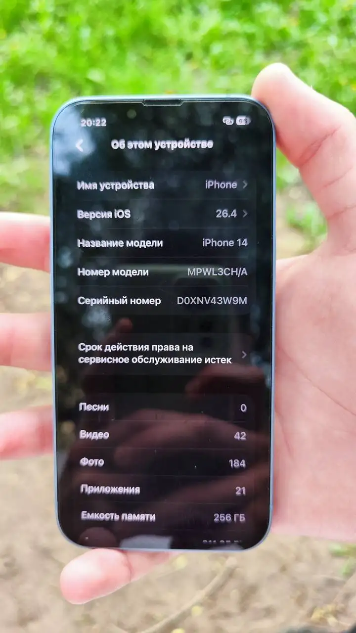 iPhone 14 фулл кп обмен - Смартфоны (Электроника) в Пермь