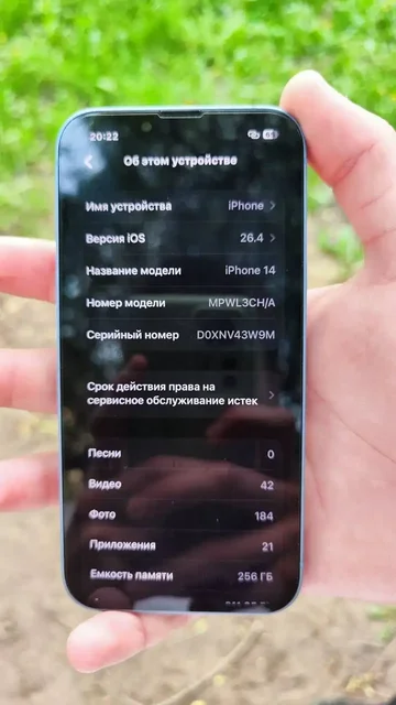 iPhone 14 фулл кп обмен - Аксессуары для электроники в Пермь