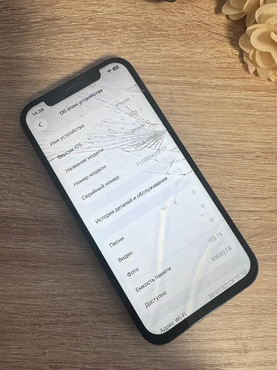 iPhone 12 128GB с битым стеклом - Смартфоны (Электроника) в Пермь