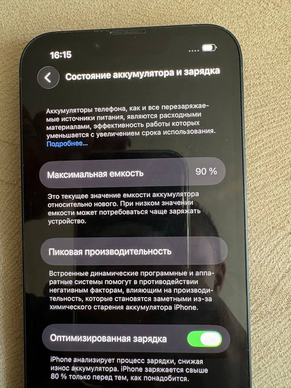 Продам iPhone 13 128 ГБ - Смартфоны (Электроника) в Пермь