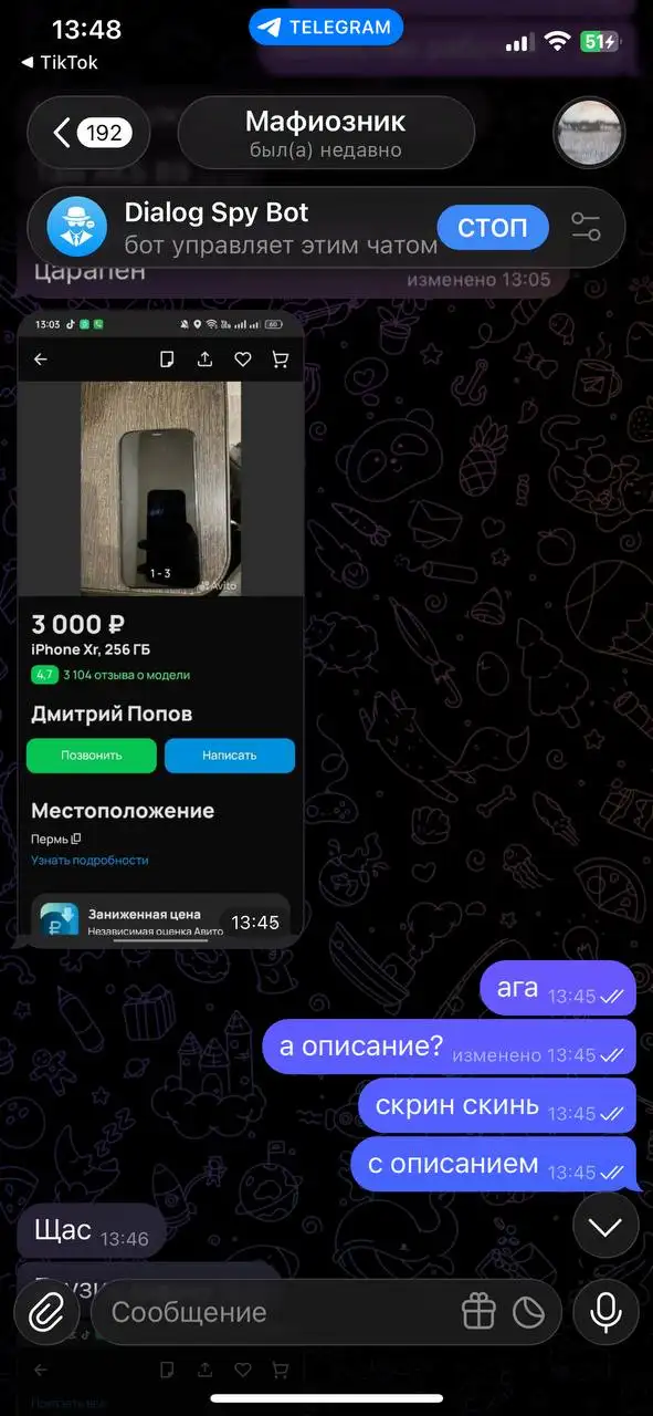 Обмен iPhone Хиро - Мобильные телефоны (Электроника) в Пермь