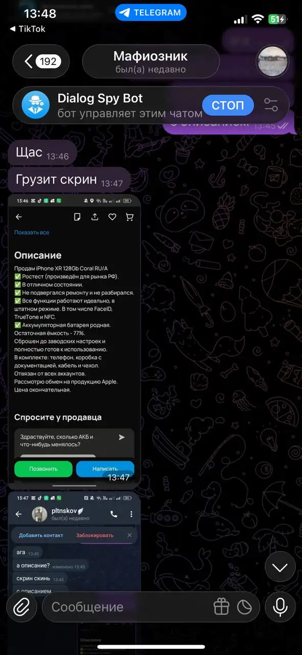 Обмен iPhone Хиро - Мобильные телефоны (Электроника) в Пермь
