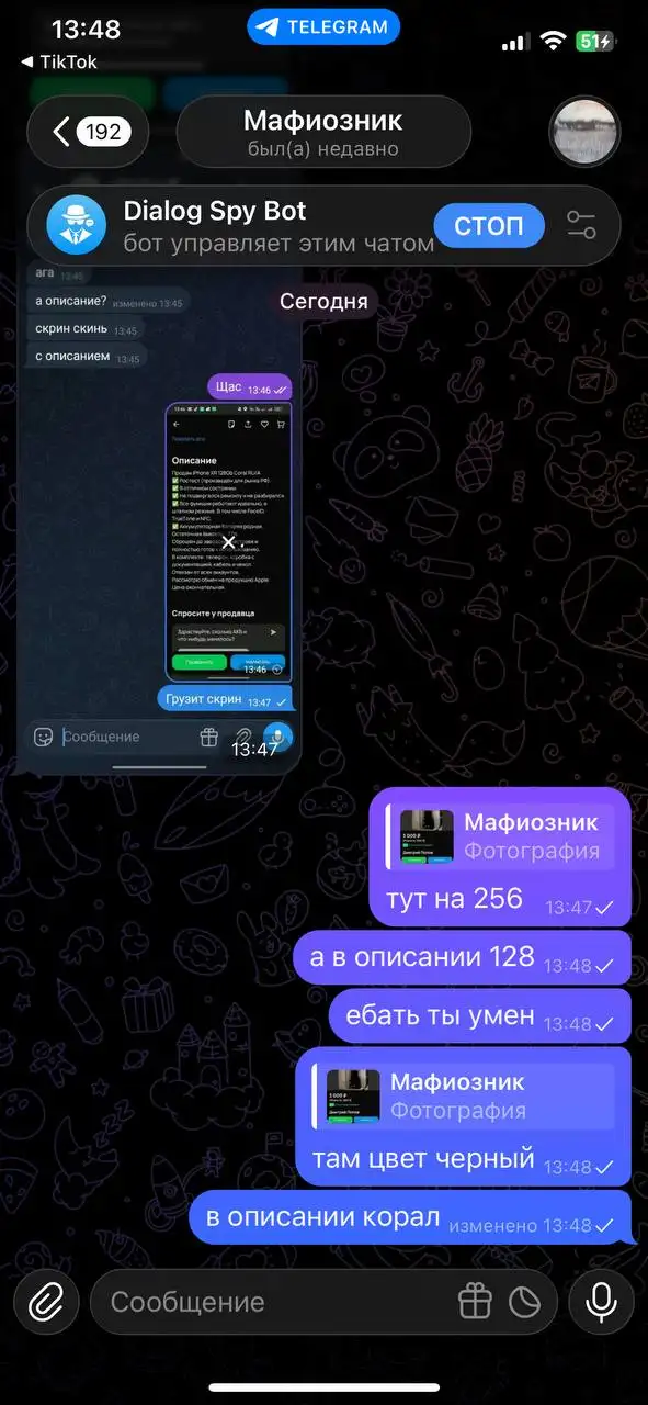 Обмен iPhone Хиро - Мобильные телефоны (Электроника) в Пермь