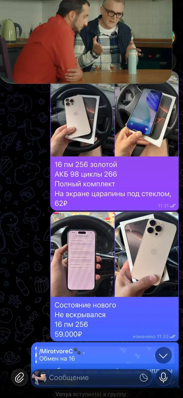 iPhone 16 Pro 128GB Black - Смартфоны (Электроника) в Москва