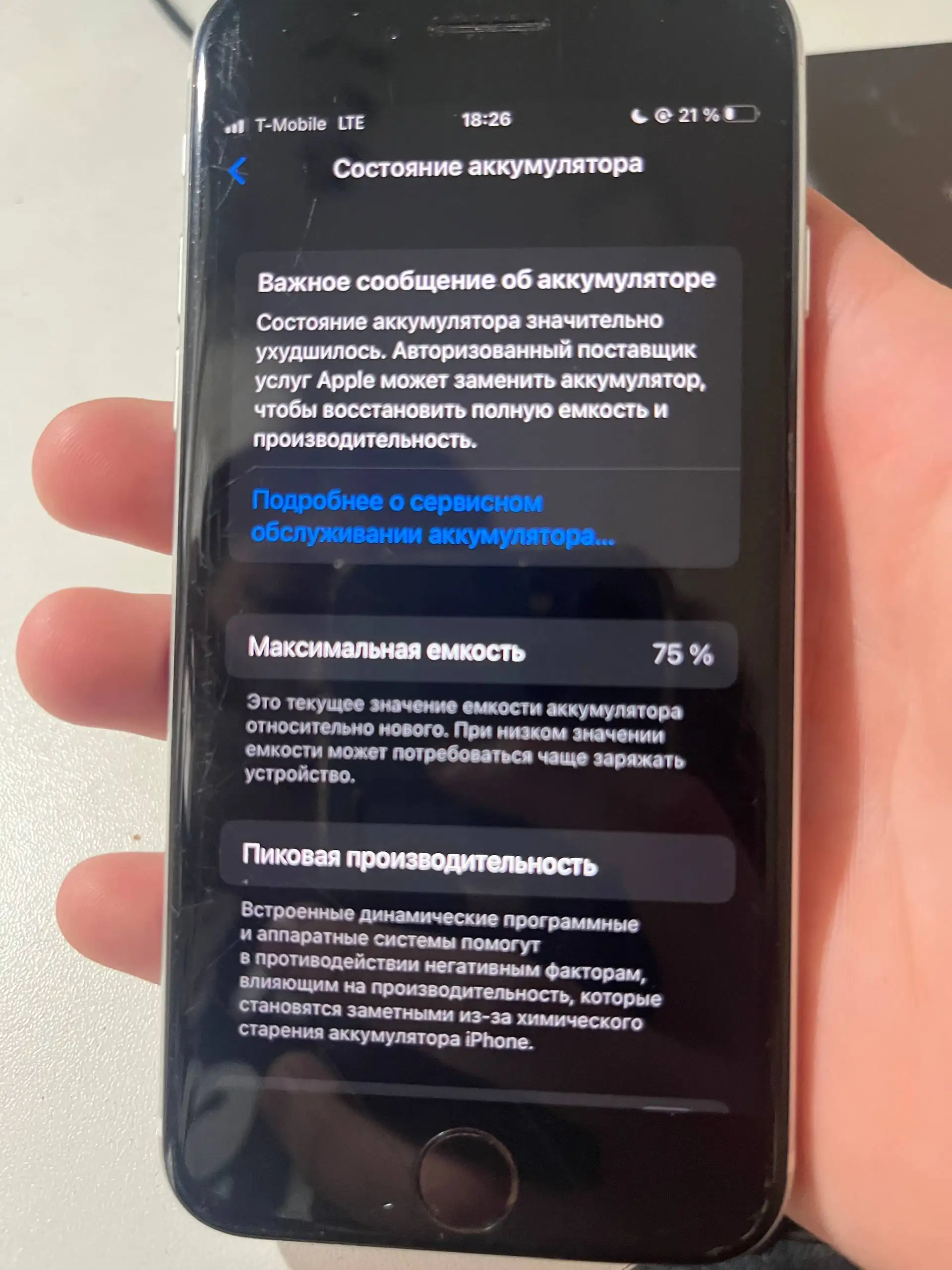 iPhone SE 2020 - Мобильные телефоны (Электроника) в Пермь