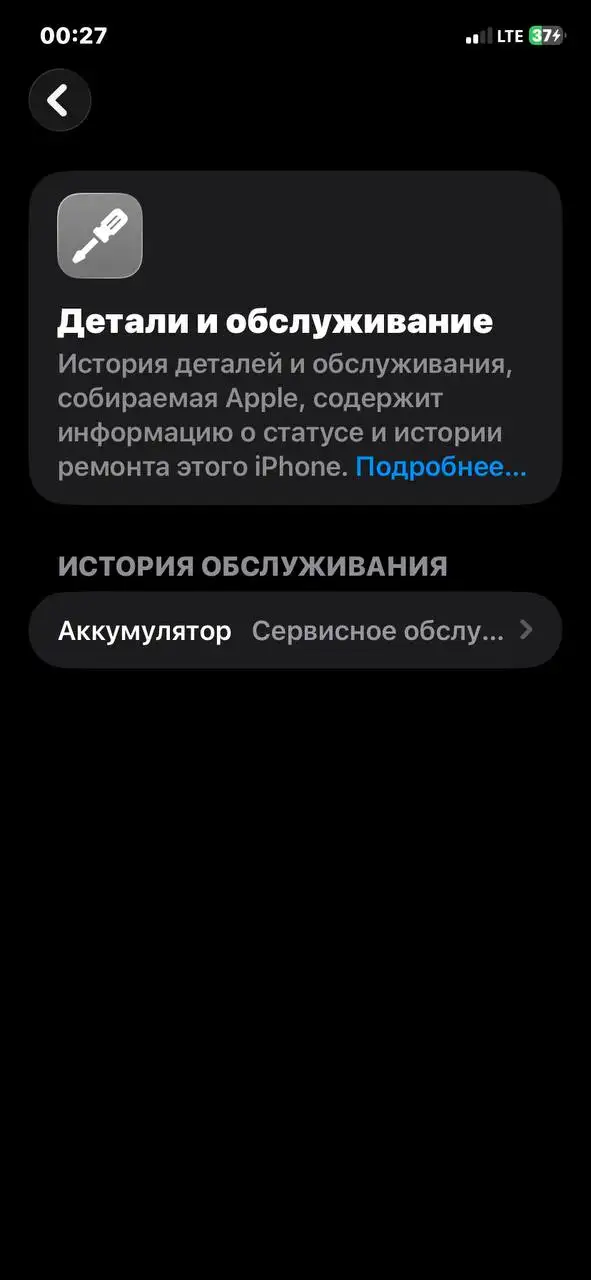 Обмен iPhone на Samsung - Смартфоны и гаджеты (Электроника) в Пермь