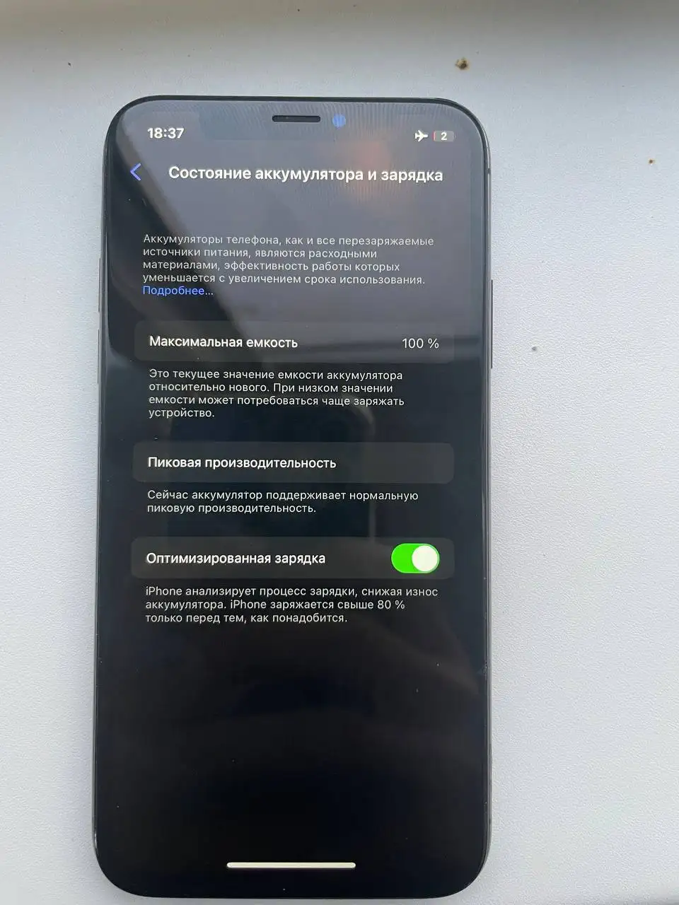 Айфон X 64 ГБ с замененным аккумулятором и экраном - Смартфоны и гаджеты (Электроника) в Пермь
