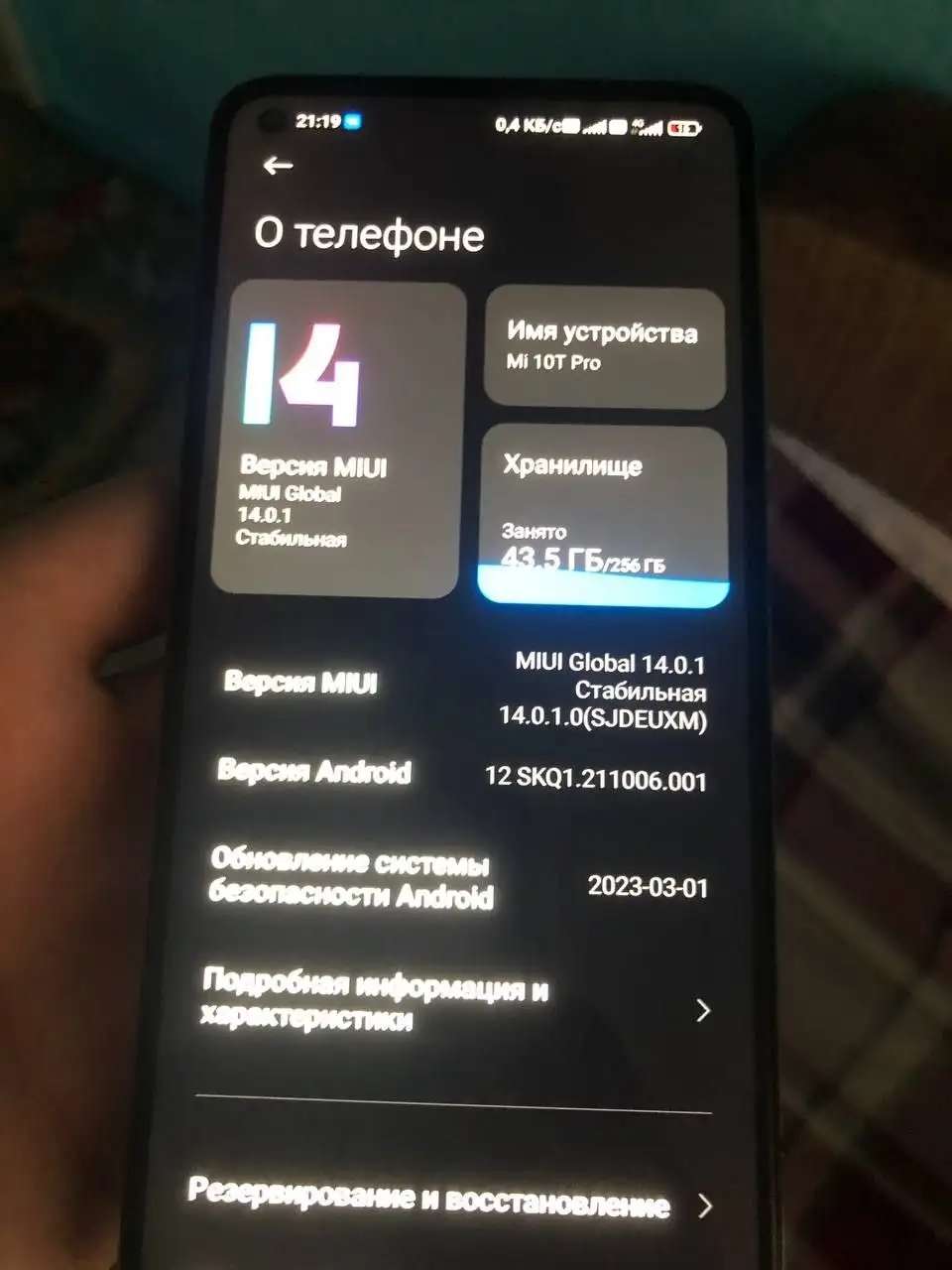 Обмен Xiaomi Mi 10T Pro на iPhone - Мобильные телефоны (Электроника) в Пермь