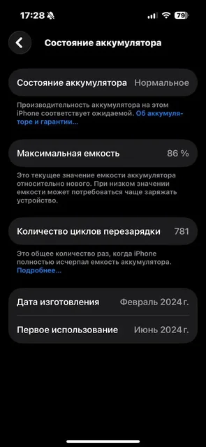 iPhone 15 Pro 128GB - частное объявление в Пермь
