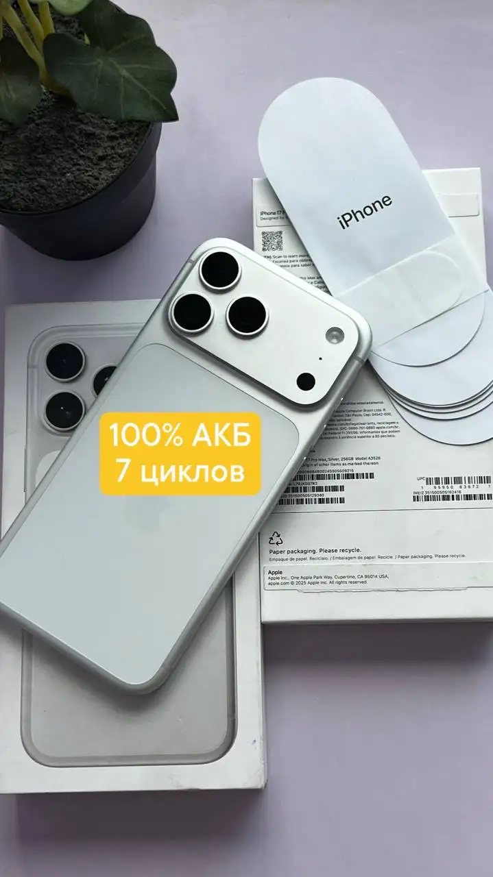 Продаю iPhone 17 PM 256GB - Смартфоны (Электроника) в Пермь