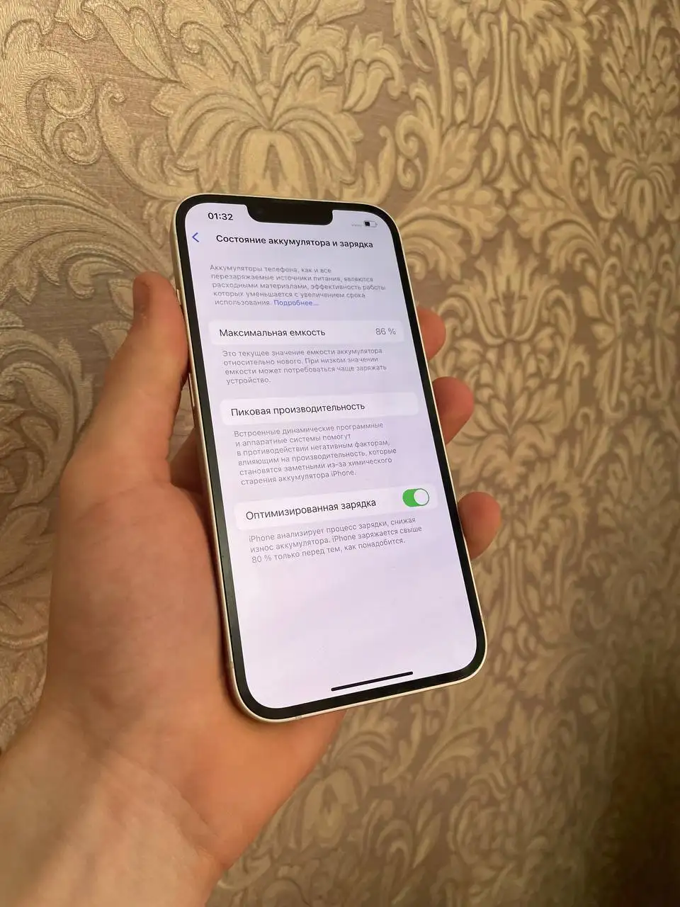 iPhone 13 128GB White - Смартфоны (Электроника) в Пермь