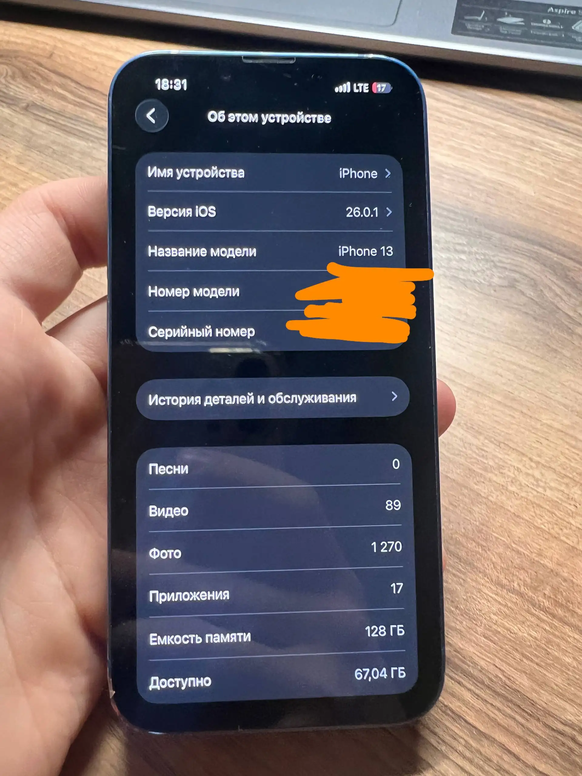 iPhone 13 128GB в отличном состоянии, Full комплект - Смартфоны (Электроника) в Пермь