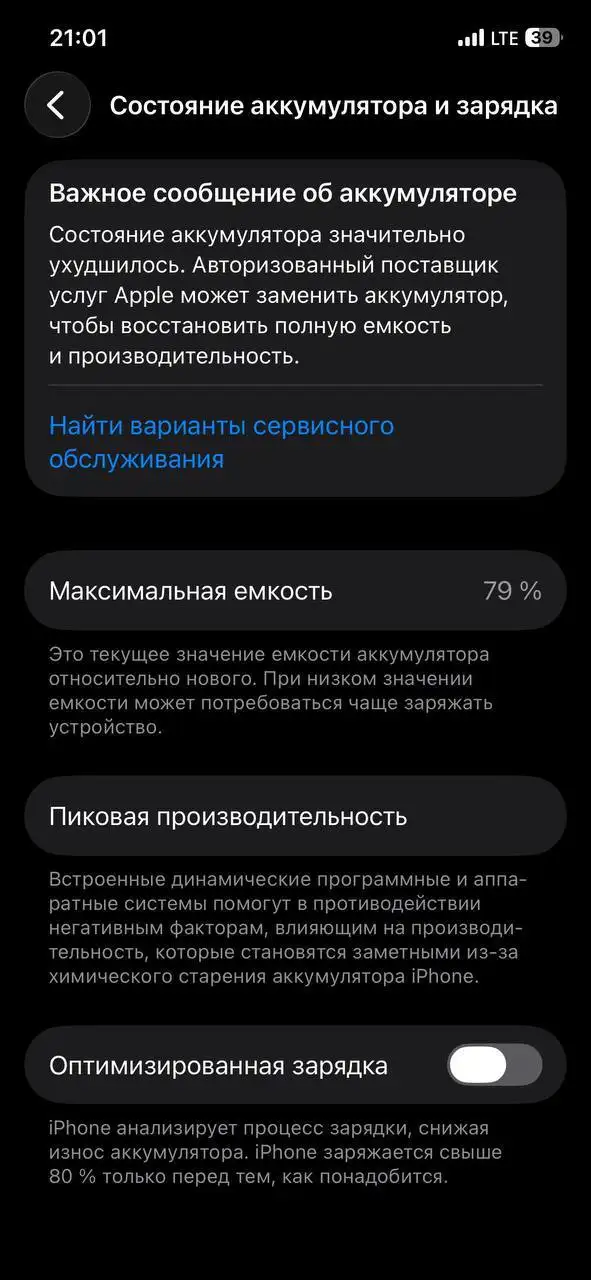 Айфон 12 обмен на 13 - Мобильные телефоны (Электроника) в Пермь