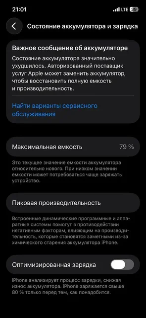 Айфон 12 обмен на 13 - Клавиатуры в Пермь